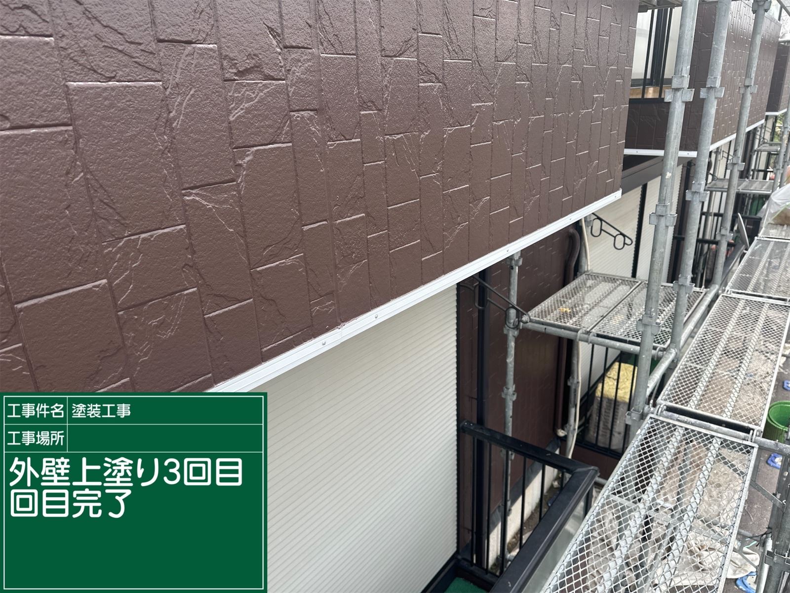 小美玉市塗装