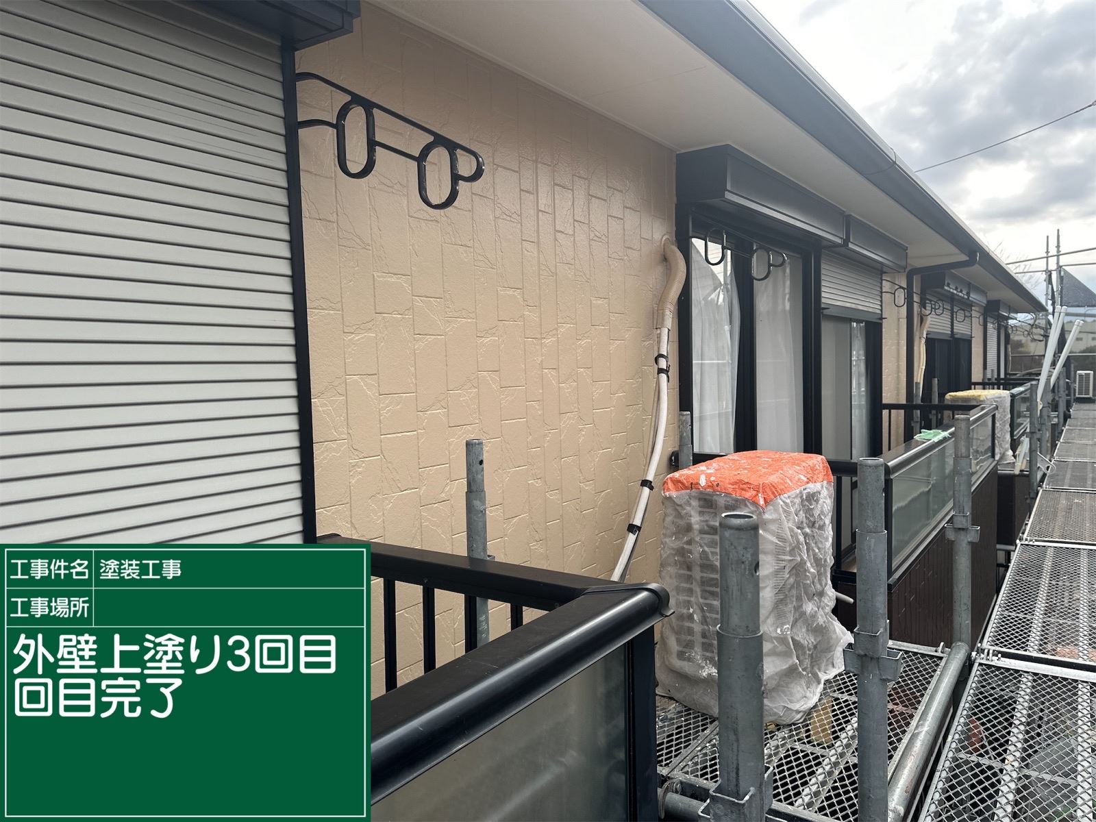 小美玉市塗装