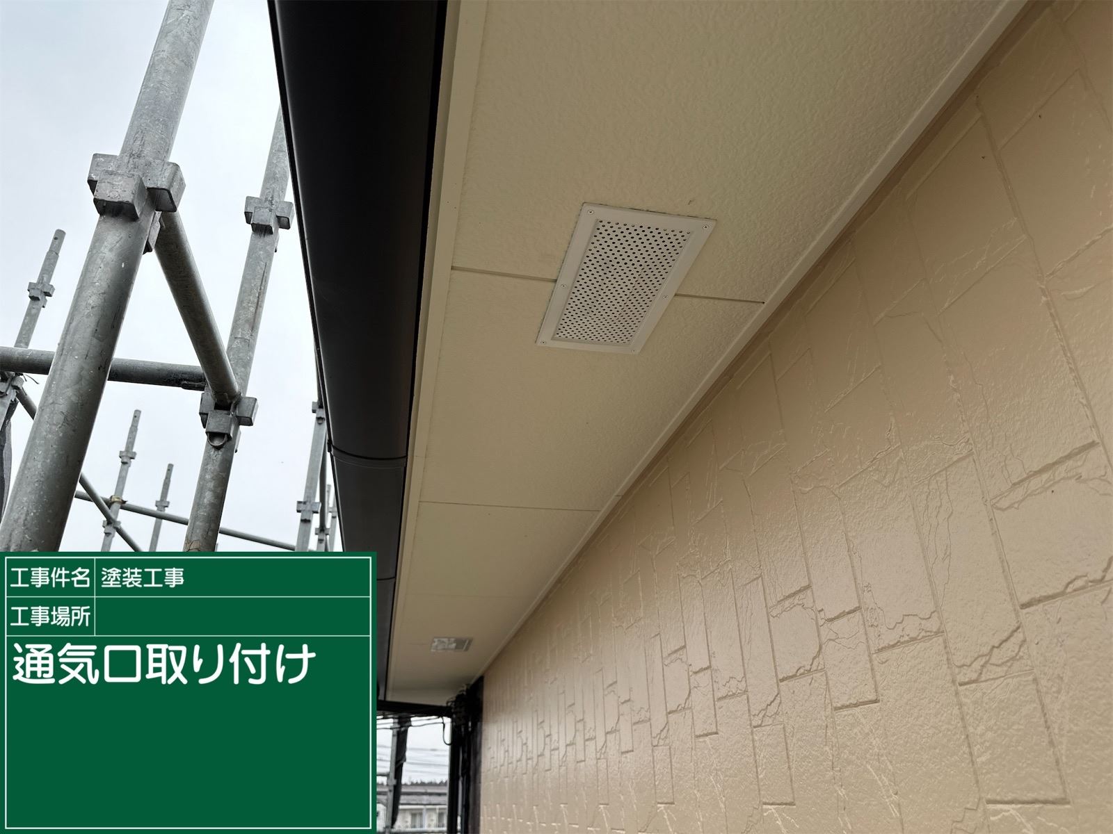 小美玉市塗装