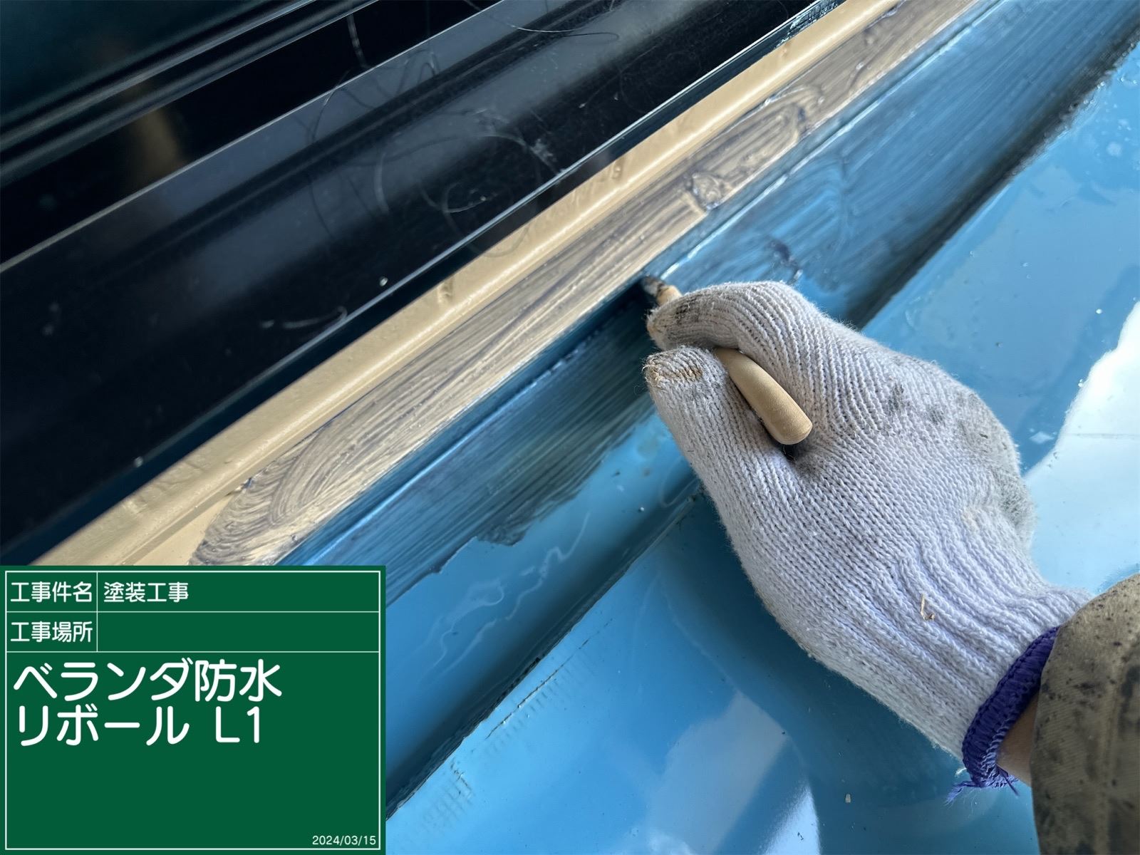 小美玉市塗装
