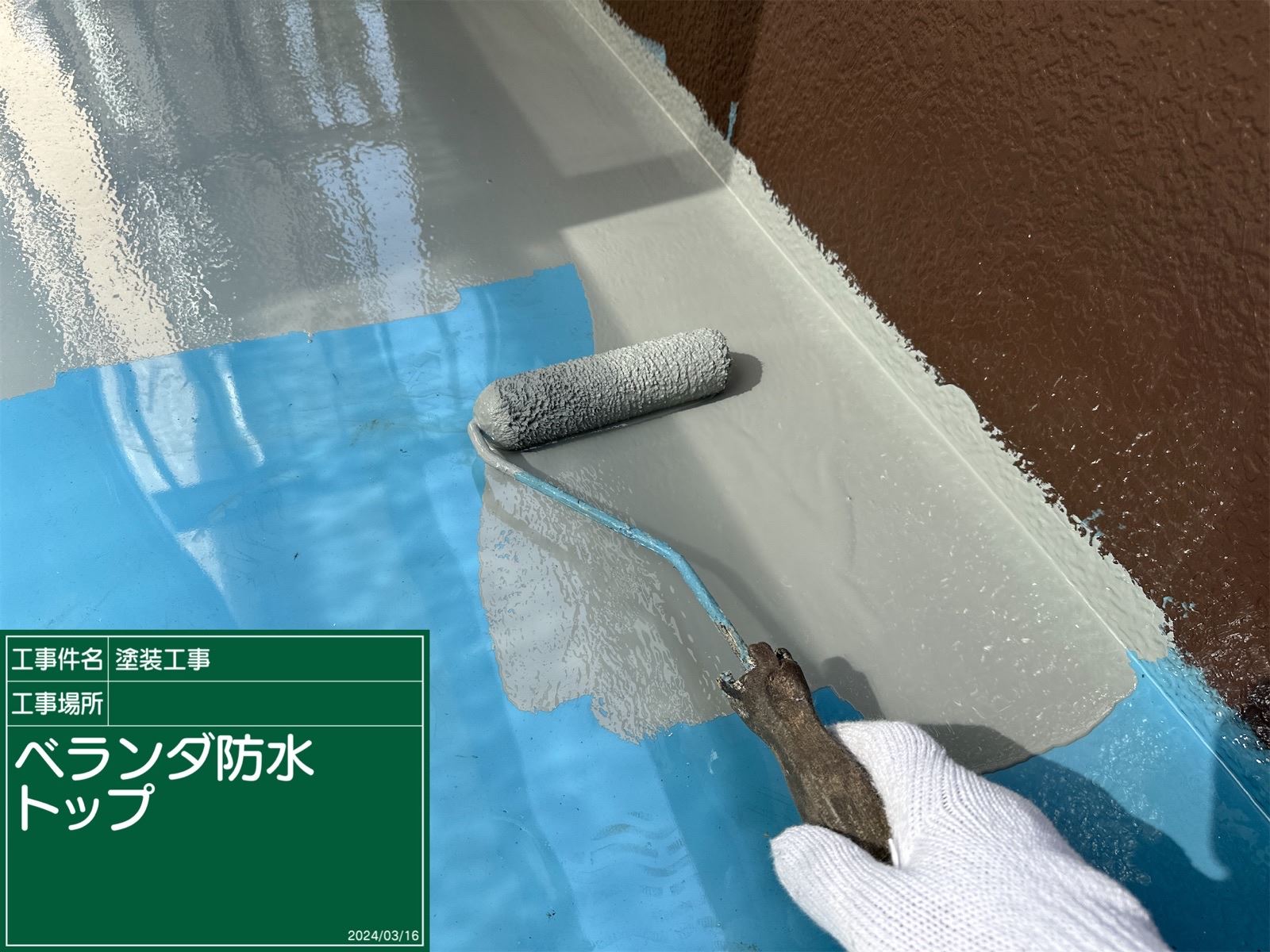 小美玉市塗装