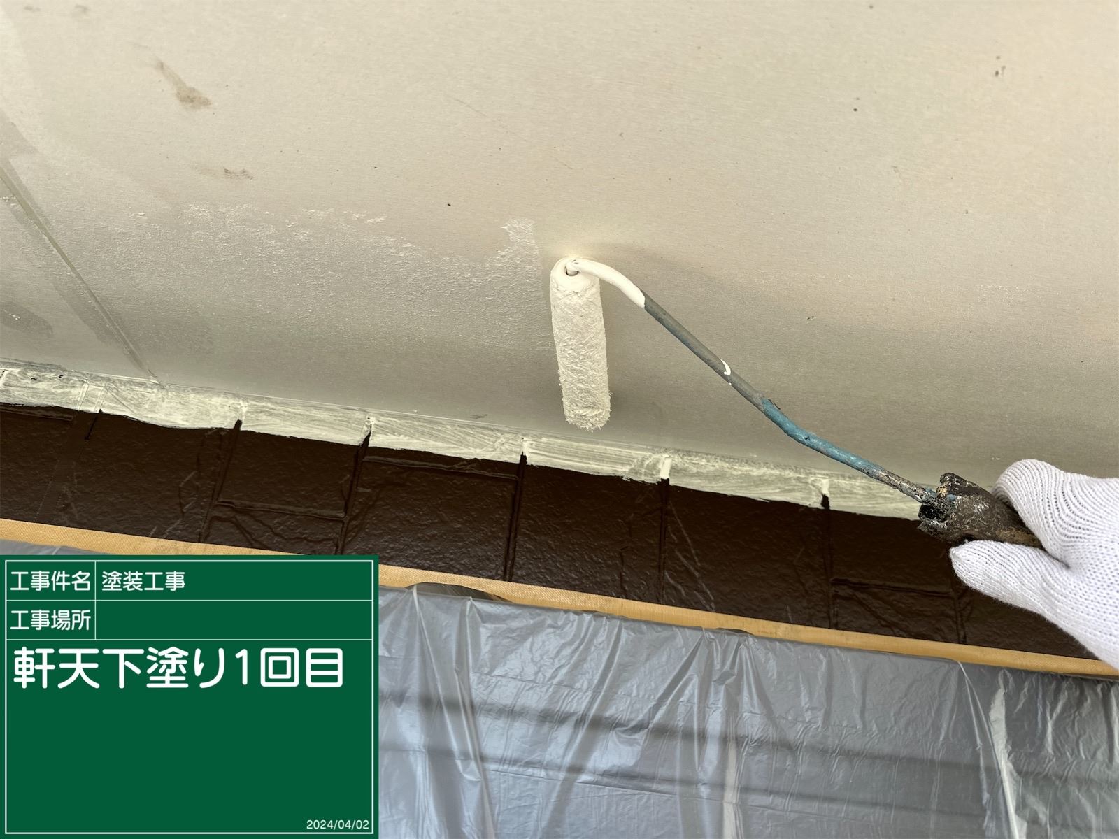 小美玉市塗装