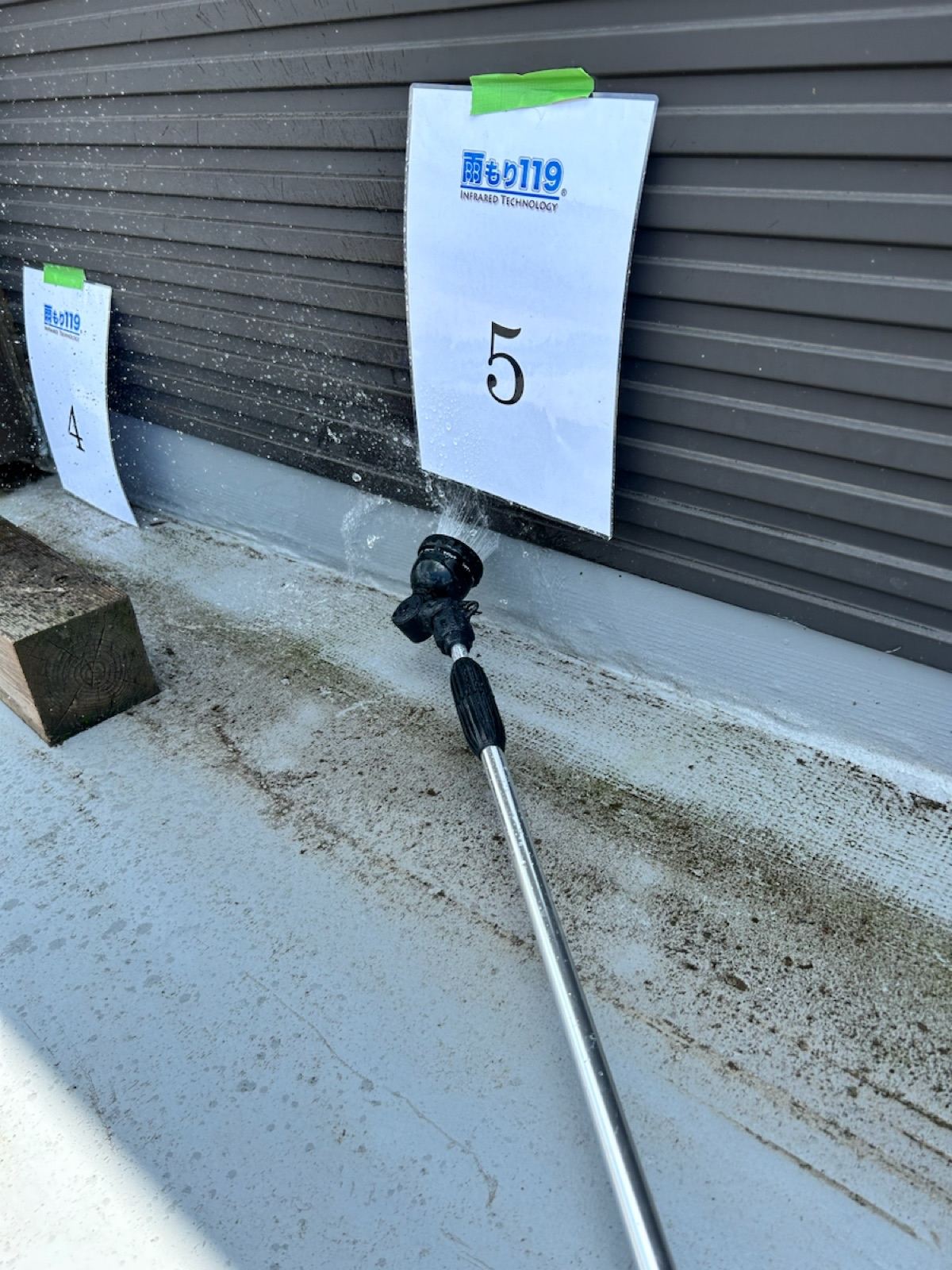 散水調査