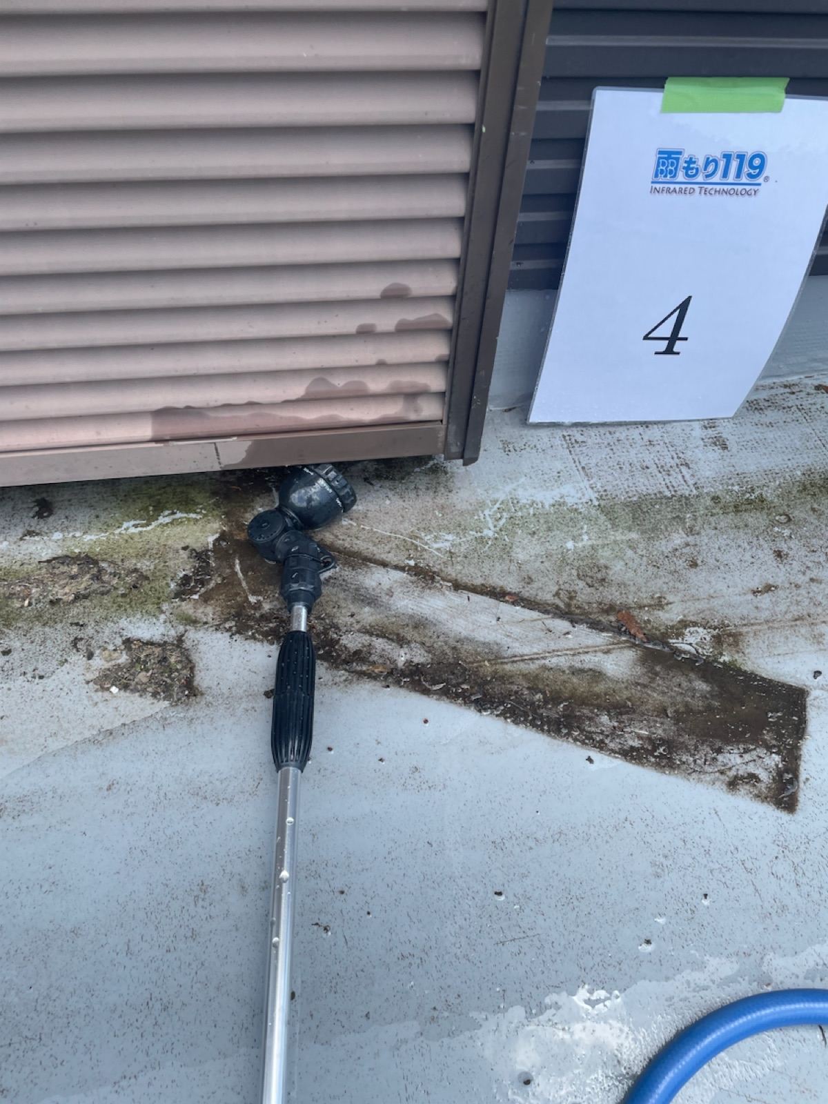 散水調査