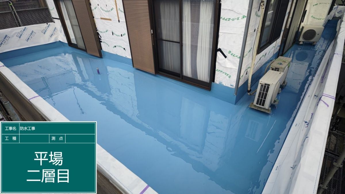 床面のウレタン防水