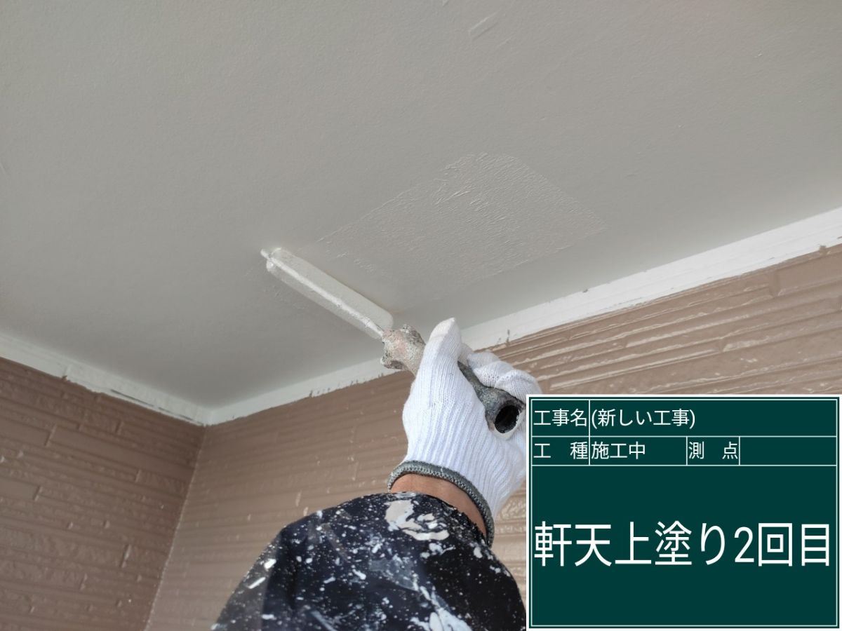 軒天塗装