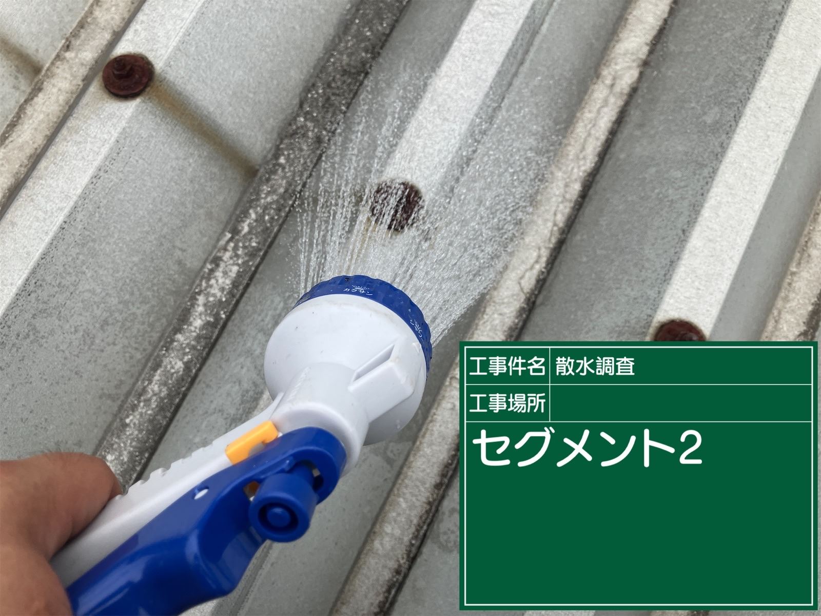 小美玉市塗装