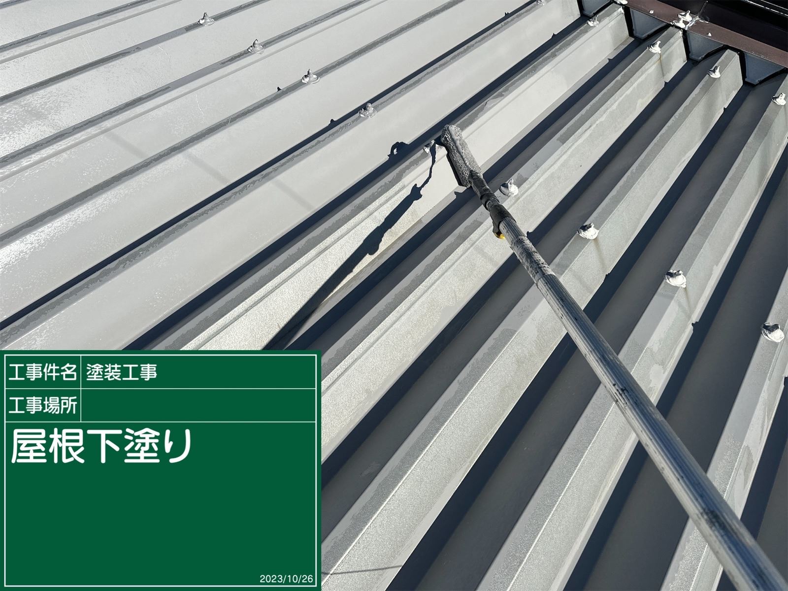 小美玉市塗装