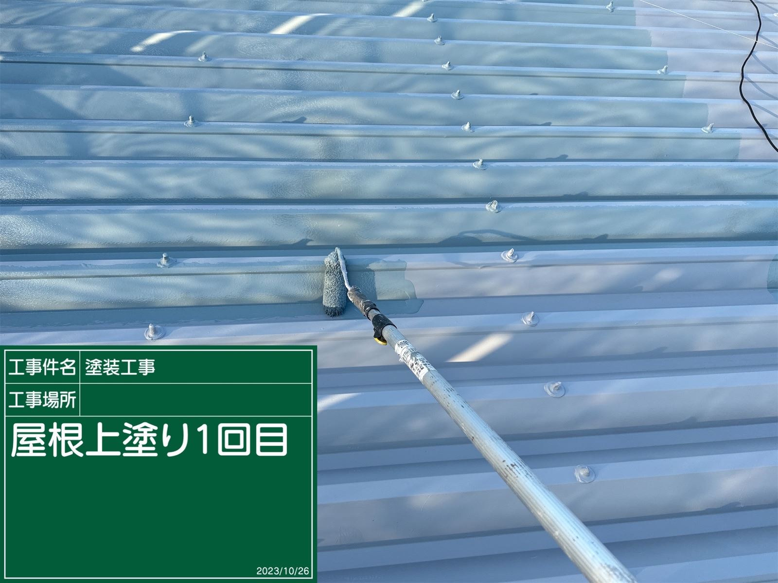 小美玉市塗装