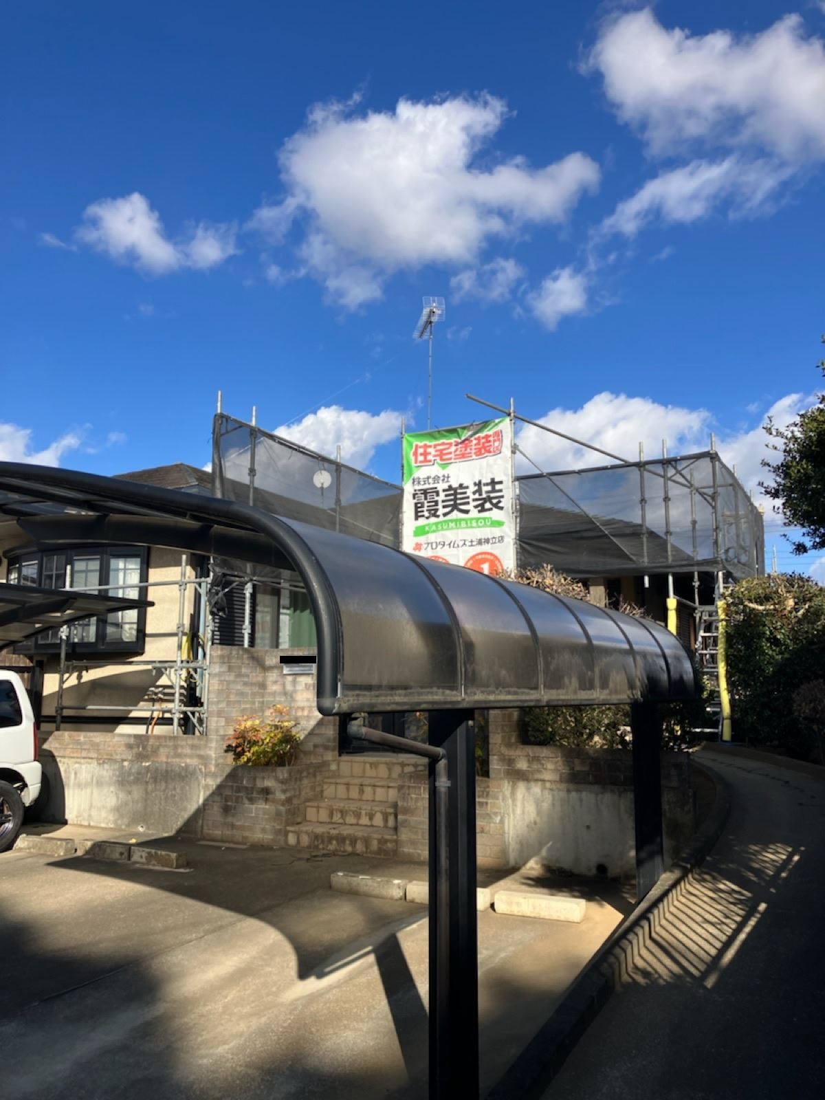 小美玉市塗装