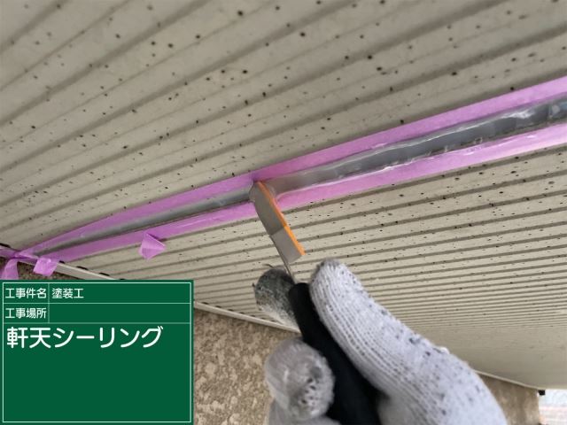 小美玉市塗装