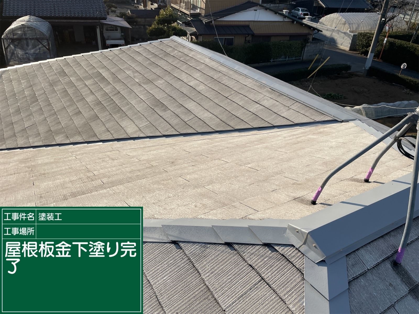 小美玉市塗装