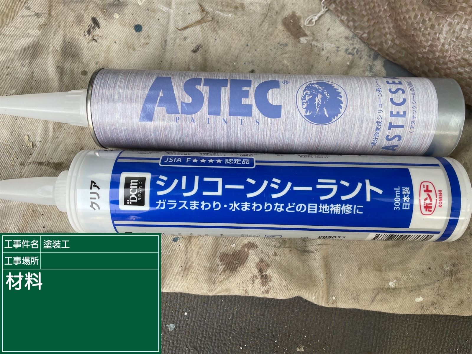 小美玉市塗装