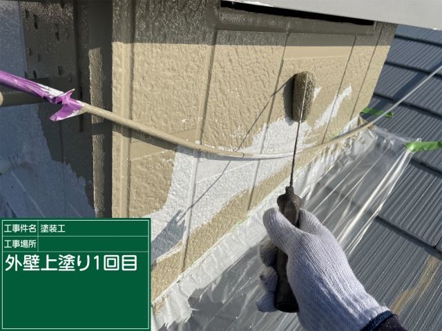 小美玉市塗装