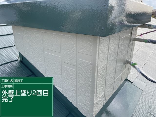 小美玉市塗装