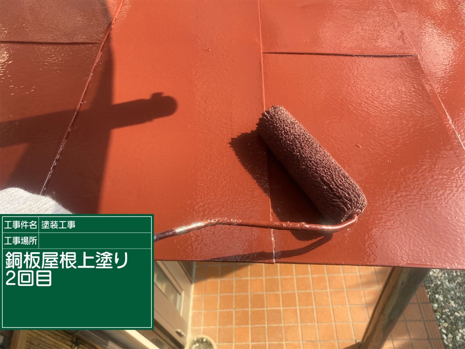 土浦市で銅板屋根塗装！耐久性がアップする下塗りから上塗りまでの塗装工程
