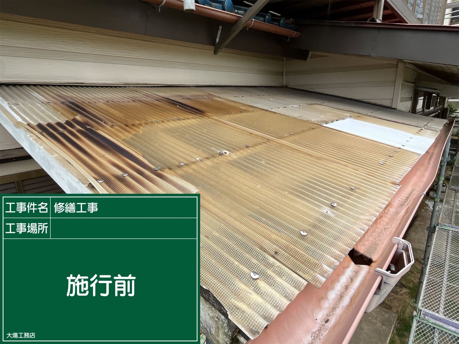 施工前