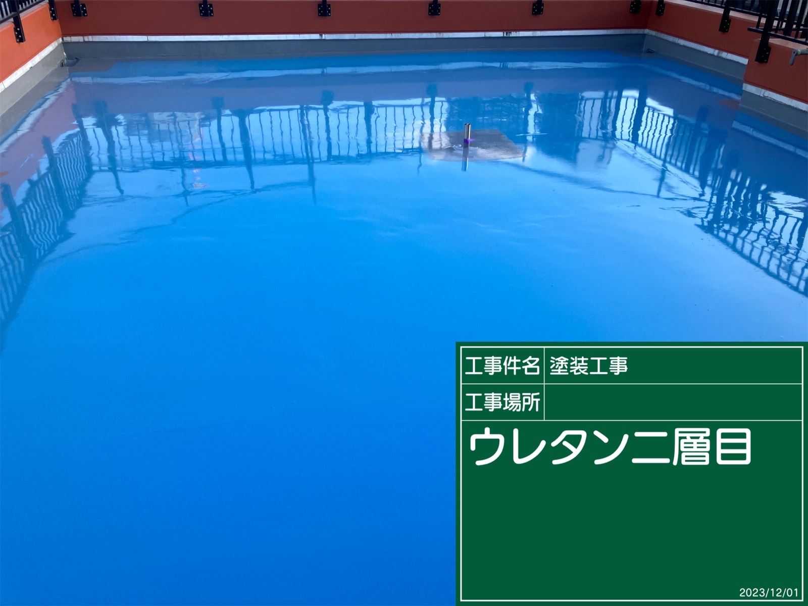 ウレタン樹脂塗布2回目