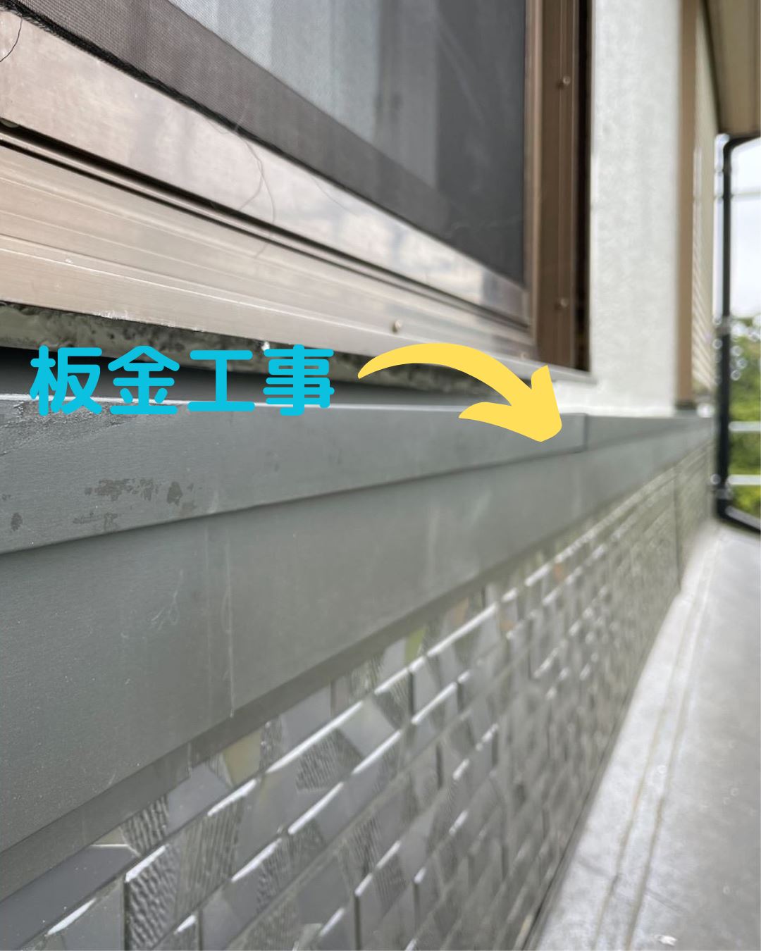 小美玉市塗装