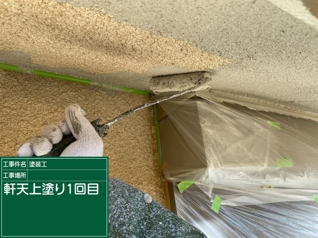 小美玉市塗装