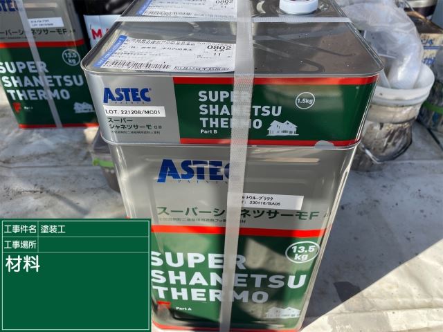 小美玉市屋根