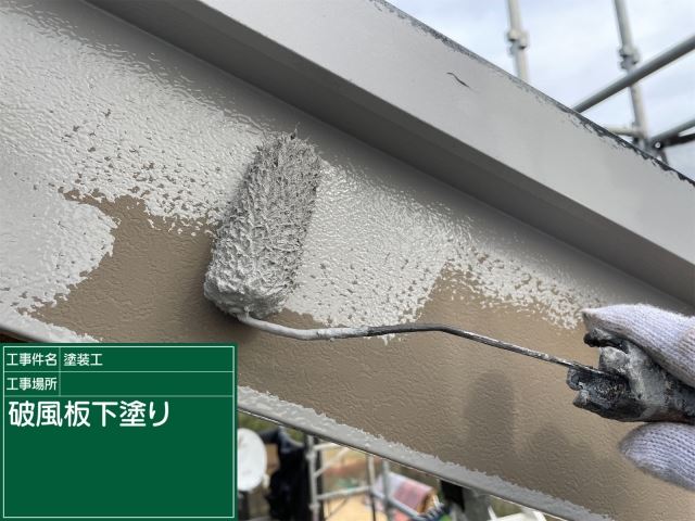 小美玉市塗装