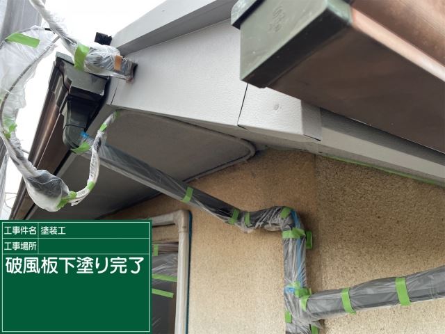 小美玉市塗装