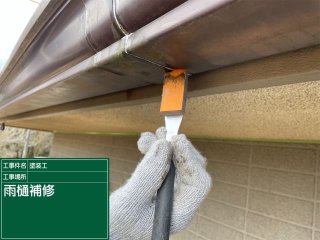 小美玉市塗装