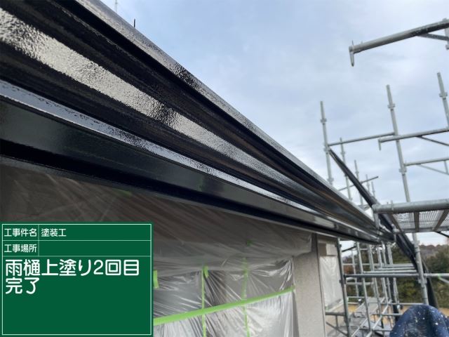 小美玉市塗装