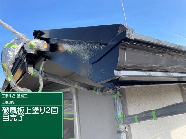 小美玉市塗装