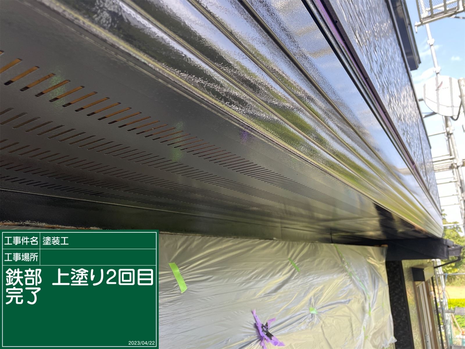 小美玉市塗装