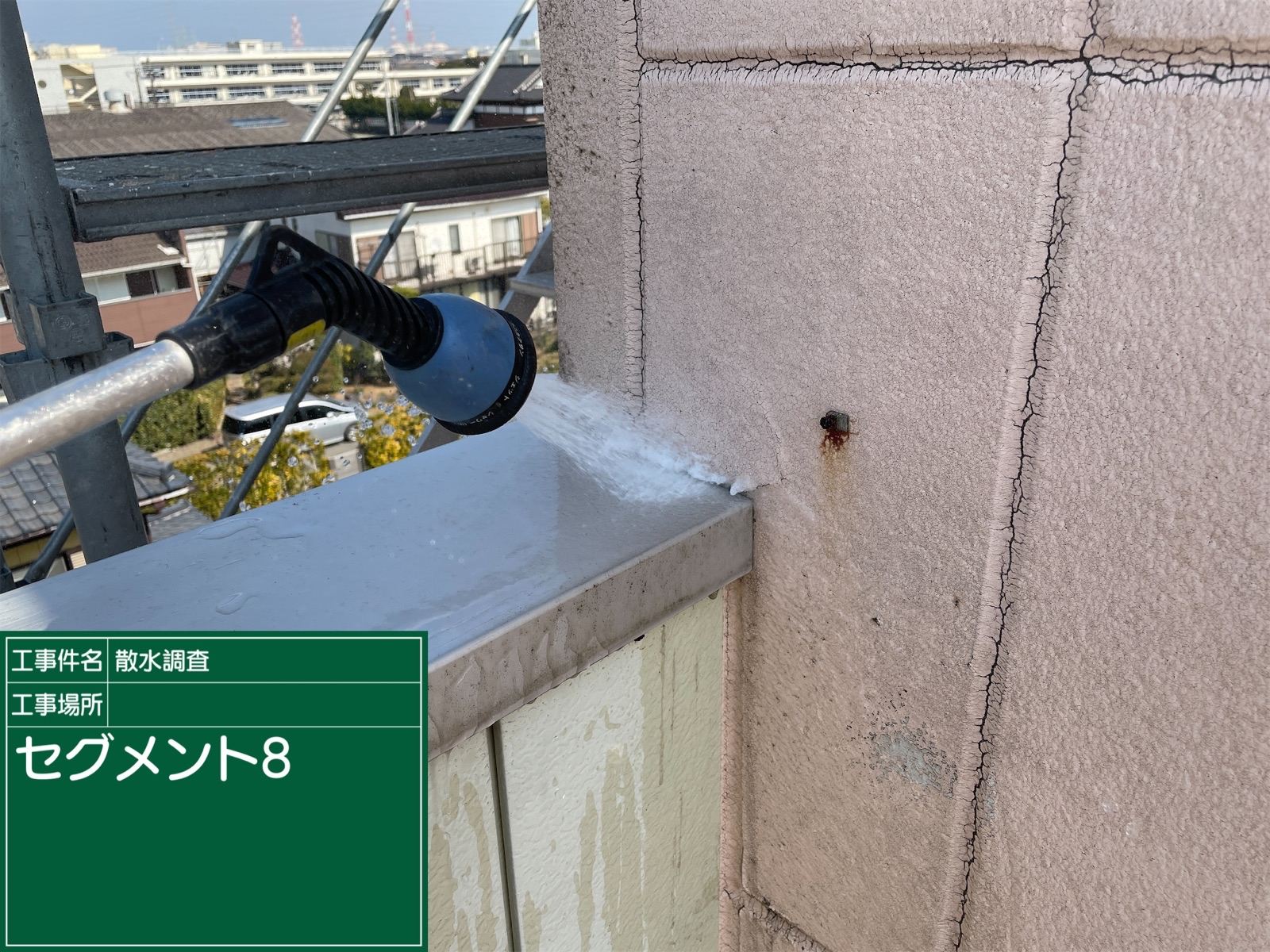 笠木部分からの漏水