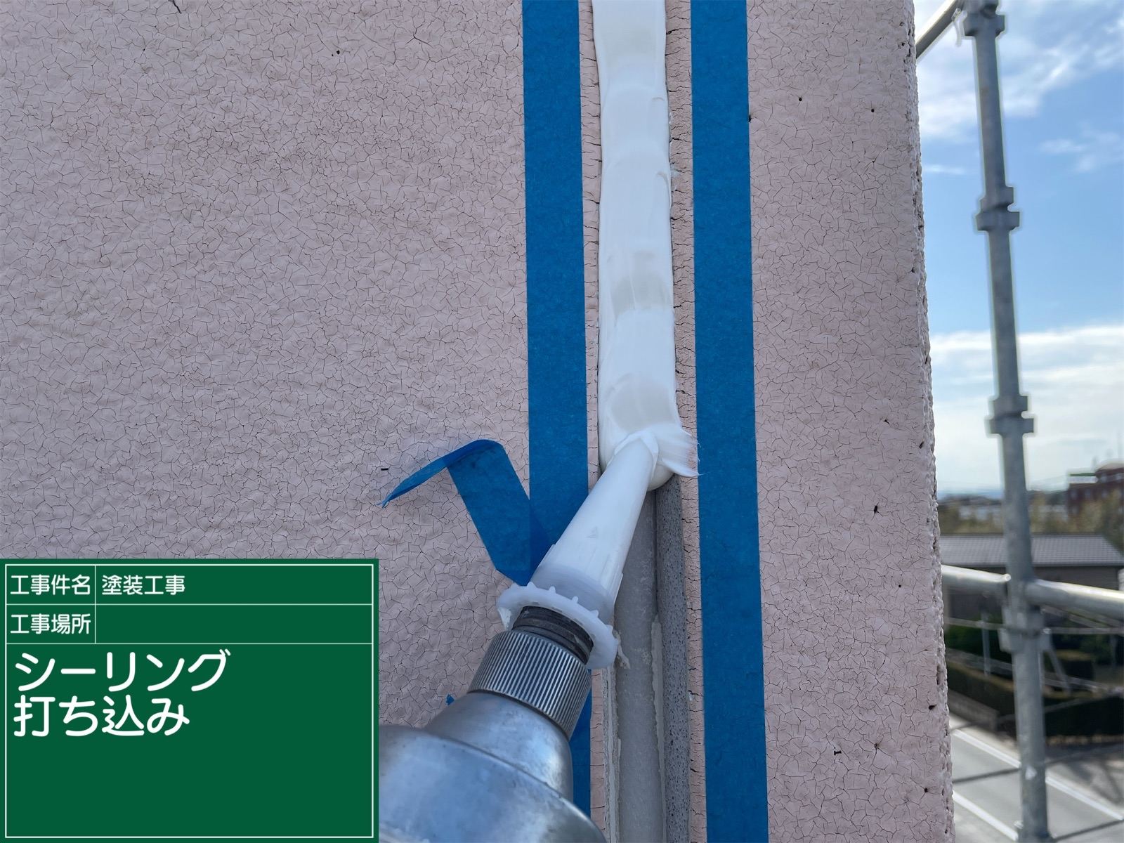 神栖市でビルの外壁補修！雨漏り再発を防ぐシーリング打ち替え工事