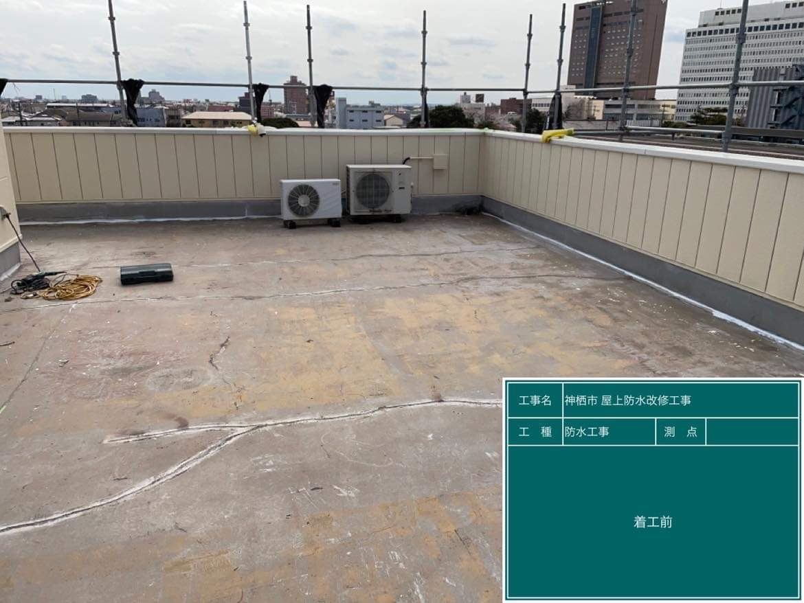 神栖市の3階建てビルの「雨漏りの大元」を解消！屋上を塩ビシート防水工事でリニューアル！
