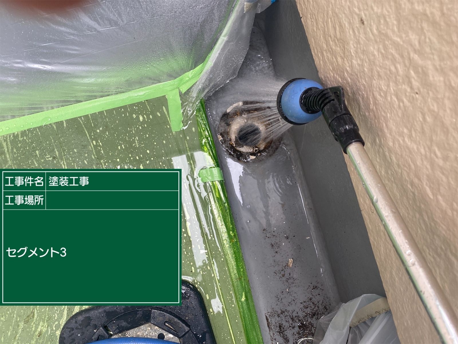 散水調査