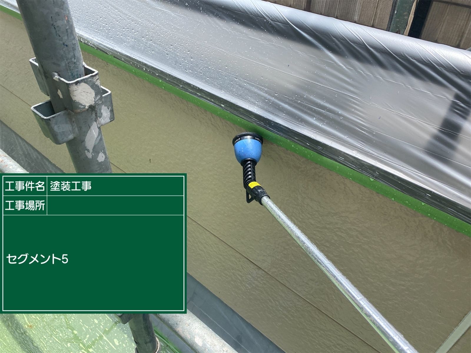 散水調査