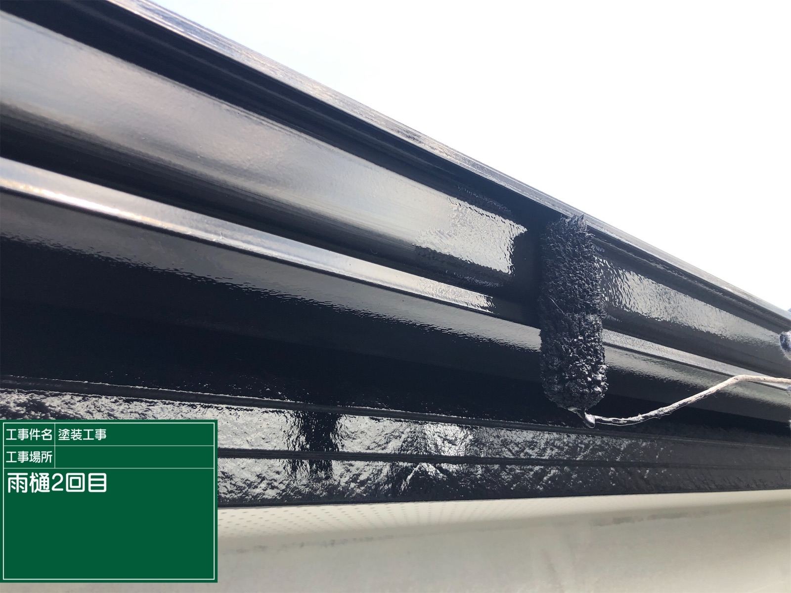 雨樋塗装時