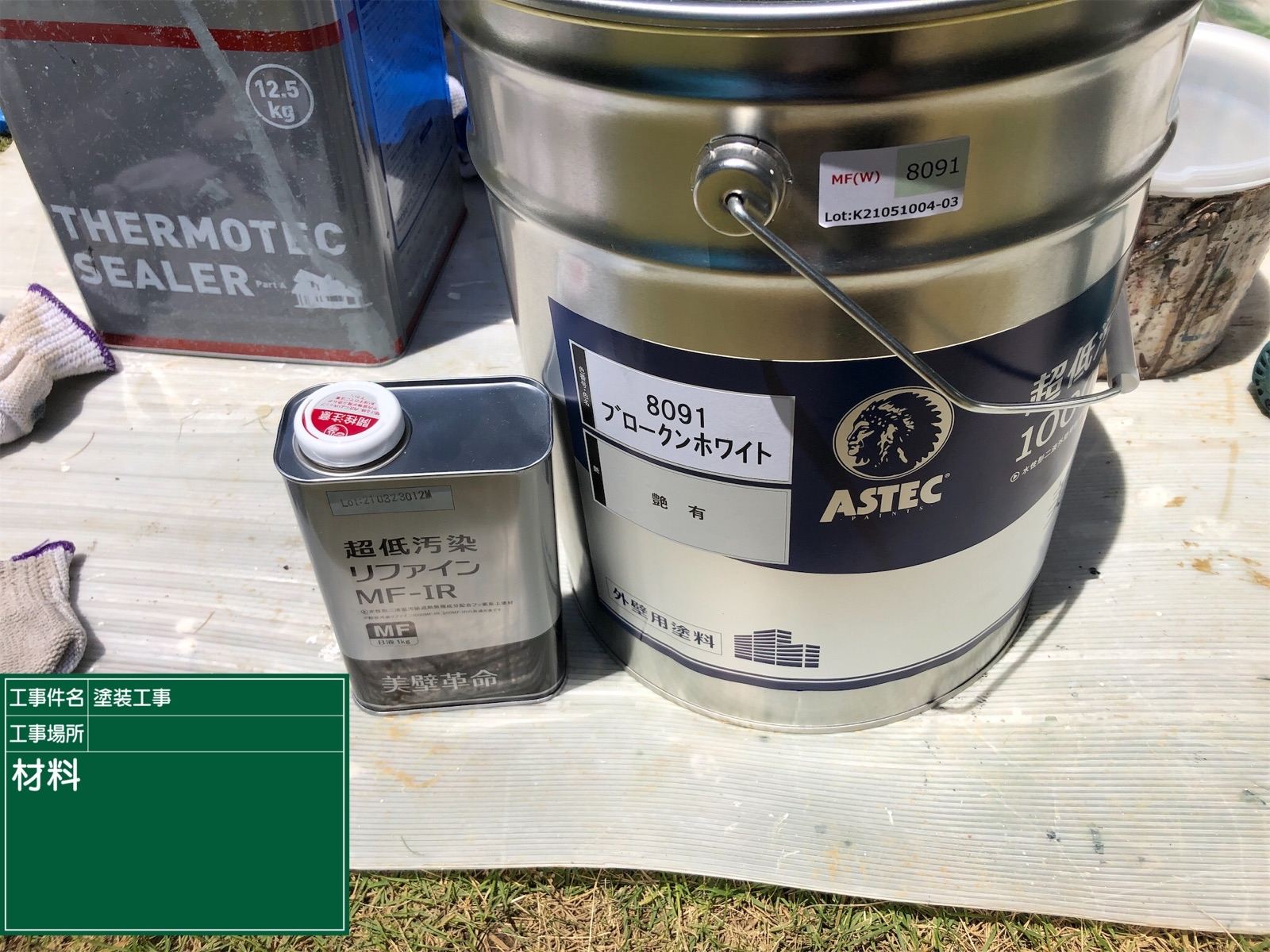 超低汚染リファイン　ブロークンホワイト