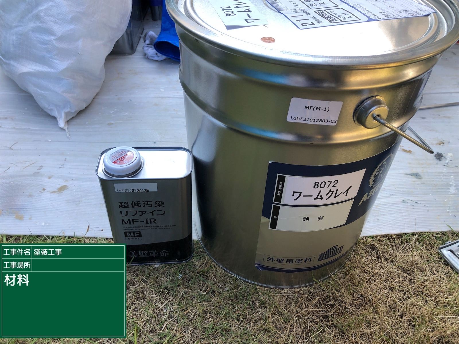 超低汚染リファイン　ワームクレイレイ