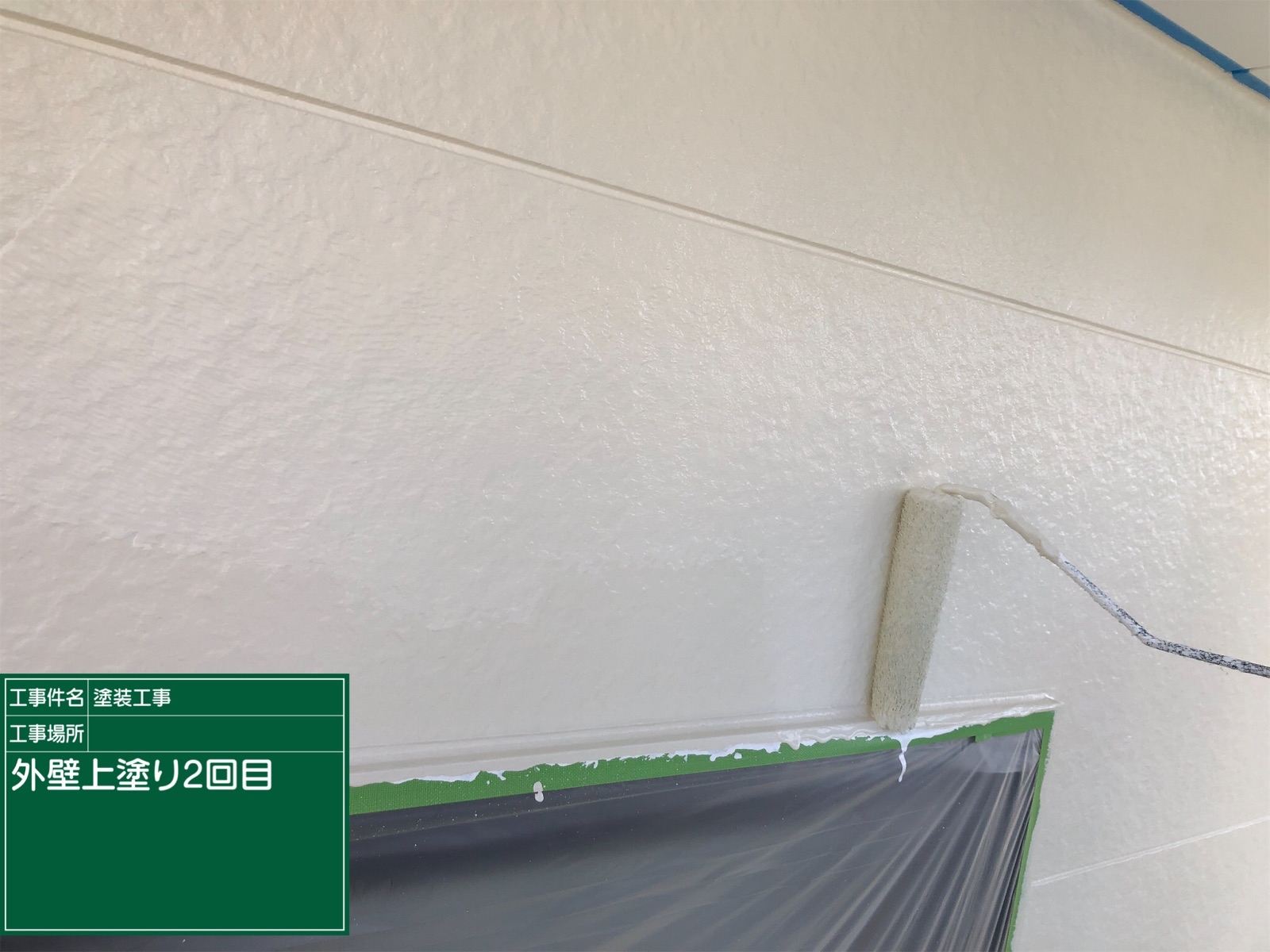 外壁上塗り　ブロークンホワイト