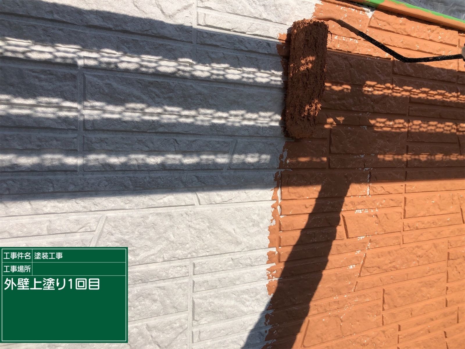 外壁中塗り　ワームクレイ