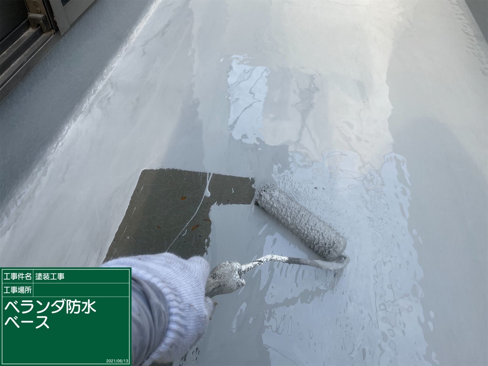 防水　ベランダ