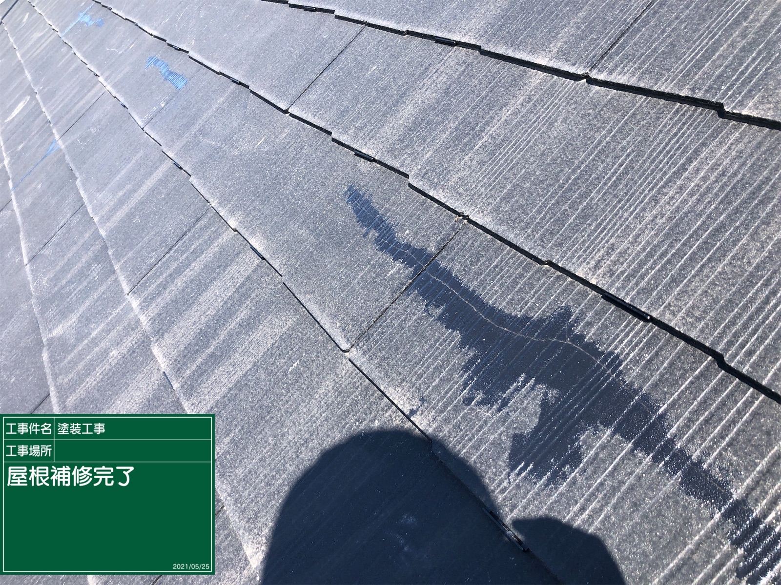 つくば市で屋根遮熱塗装前の下準備！雨漏り防止のひび割れ補修と縁切り作業