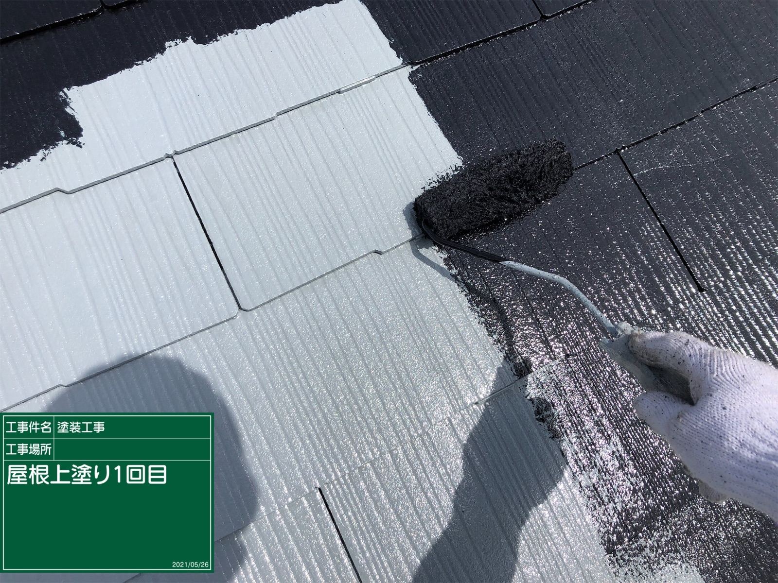 屋根塗装　