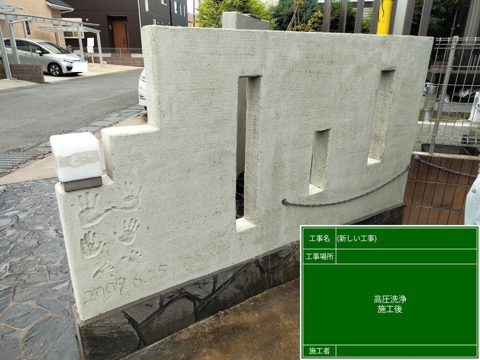 石岡市塗装