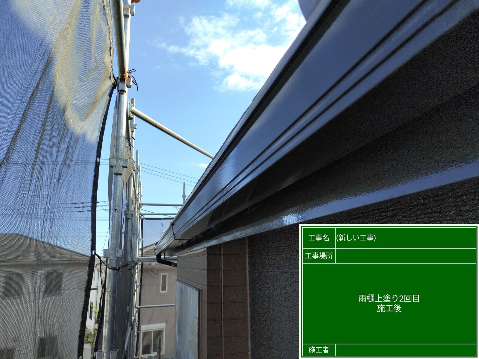 石岡市塗装