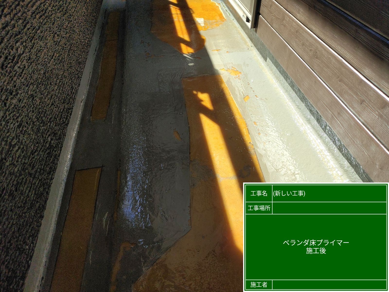 石岡市塗装