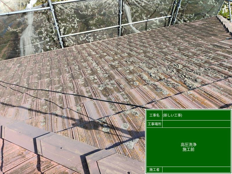 つくば市塗装