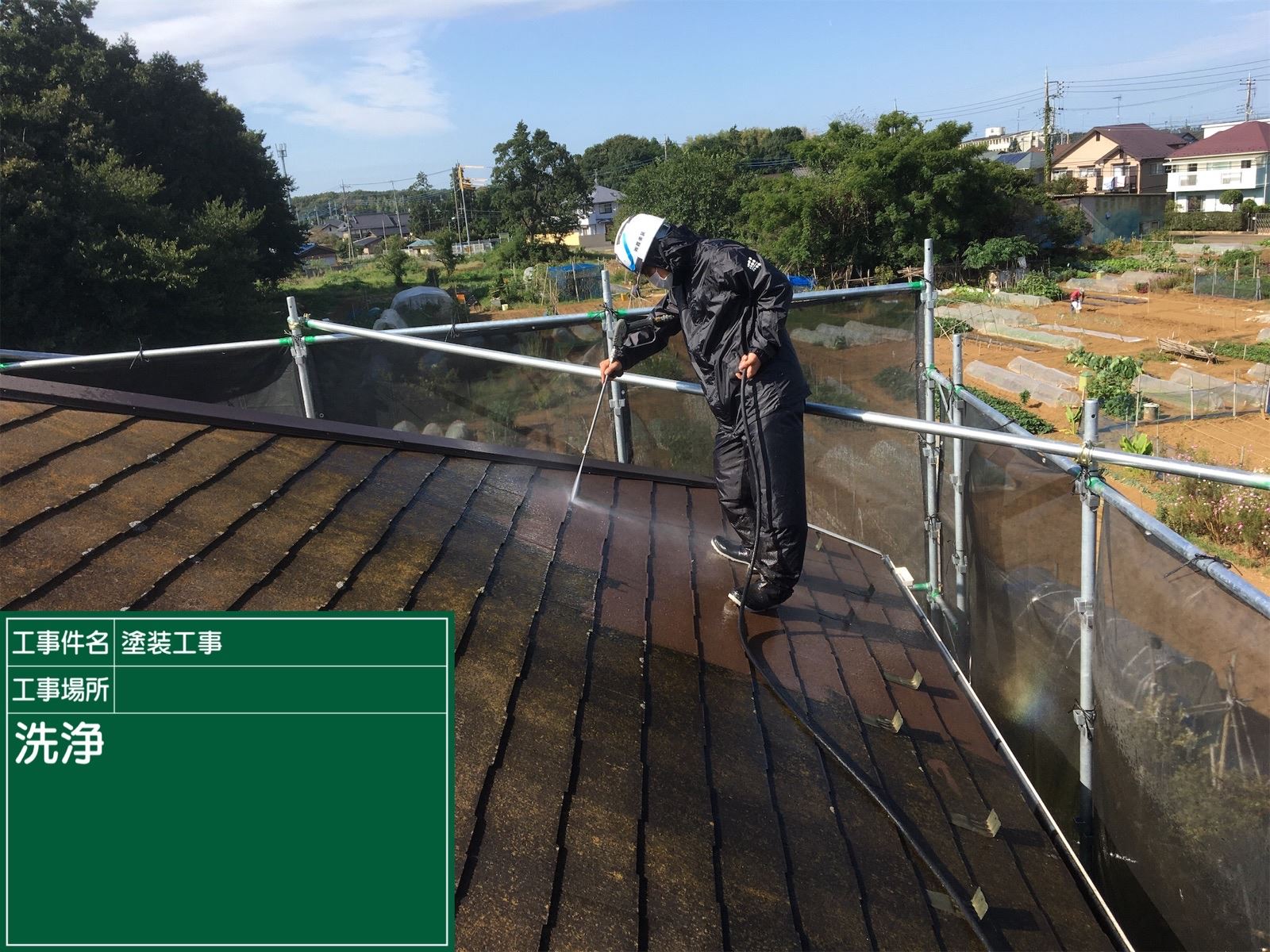 石岡市塗装