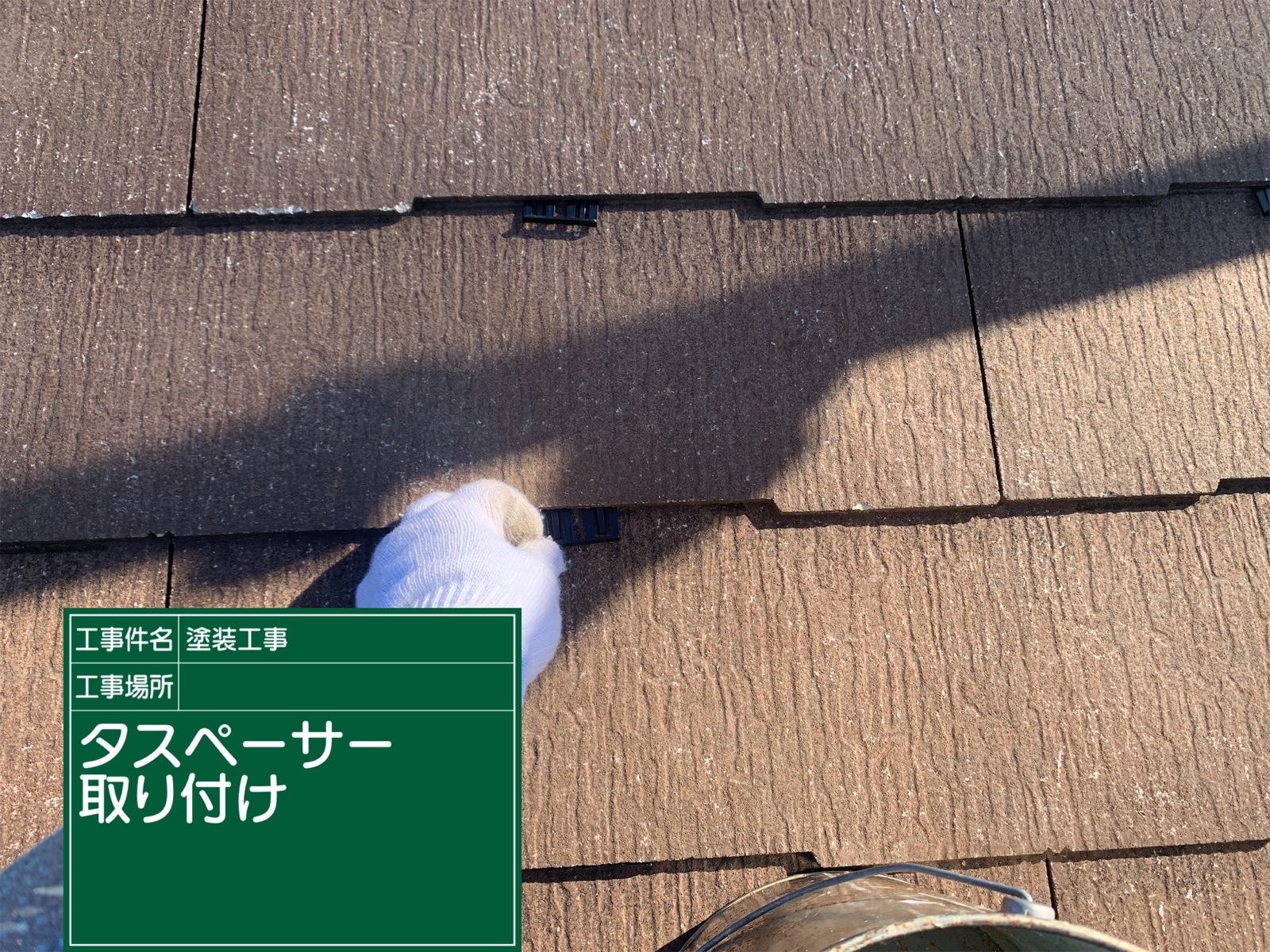 石岡市塗装